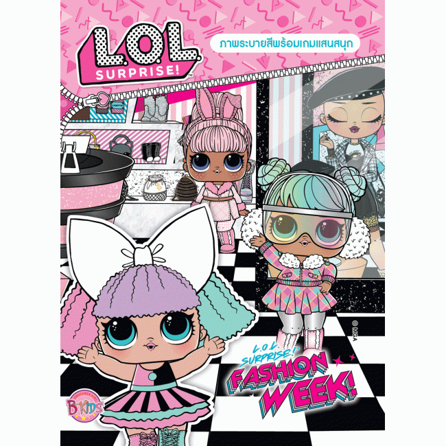L.O.L. SURPRISE! FASHION WEEK! + สติ๊กเกอร์ 2 มิติ + กล้อง + กระเป๋าใส่เหรียญ
